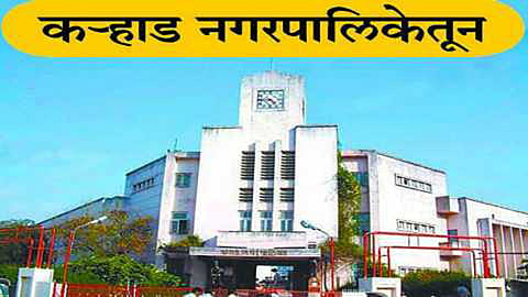 कऱ्हाडला चोवीस तास पाणीयोजना पूर्णत्वास; तांत्रिक कामे, निविदांची प्रक्रियाही पूर्ण