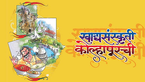 kolhapur recipe