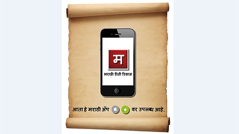Riti rivaz mobile app for ganpati