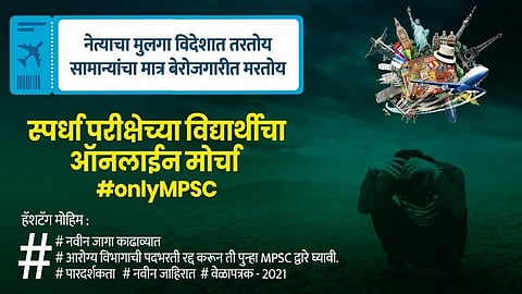MPSC#