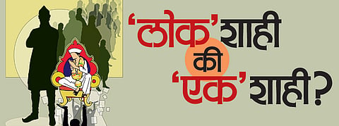 Sarpanch Maharashtra