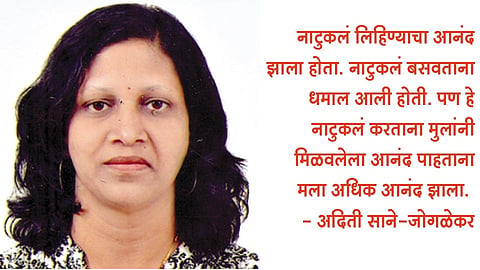 माझा ‘पुरुषोत्तम’ अनुभव