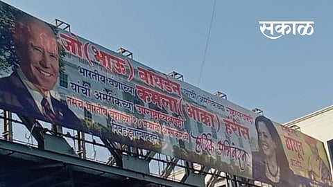 Poster for Congratulations to Joe biden and Kamala harris in Pune