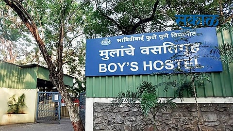 Pune_University_Hostel