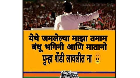 Raj Thackeray Trolled by users of Social Media