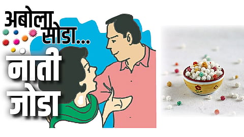 Relation