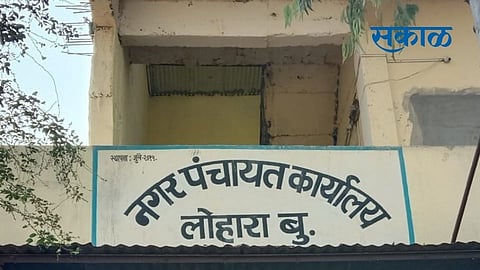 lohara nagar panchayat