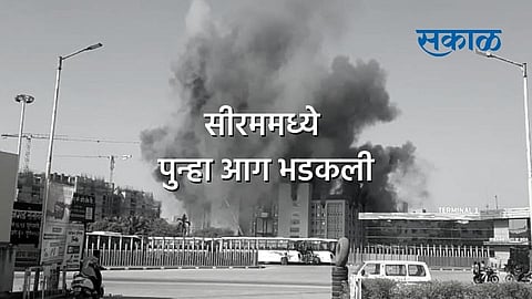 serum institute fire break