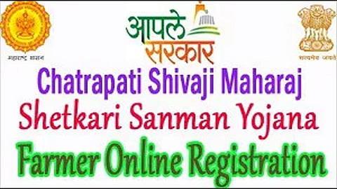 शेतकरी कर्जमाफीचे आतापर्यंत ऑनलाईन पन्नास हजारांवर अर्ज