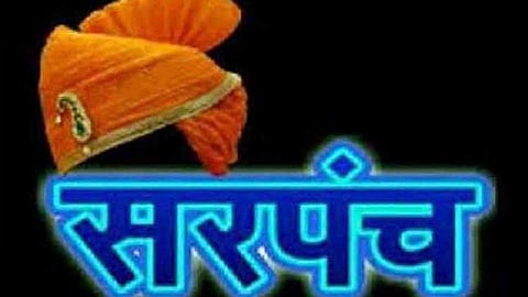 Sarpanch