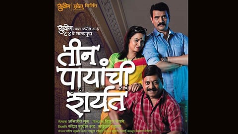 Tin payanchi sharyat Drama review