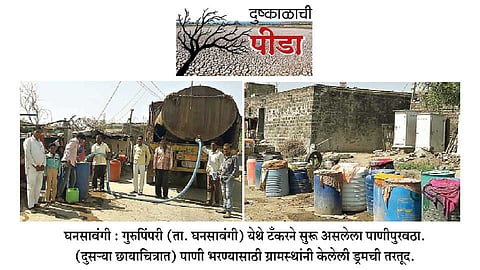 Water-Supply