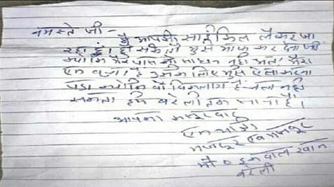"साहब मै मजदूर हूं और मजबूर हूं", डोळ्यात पाणी आणणारा एक माफीनामा...