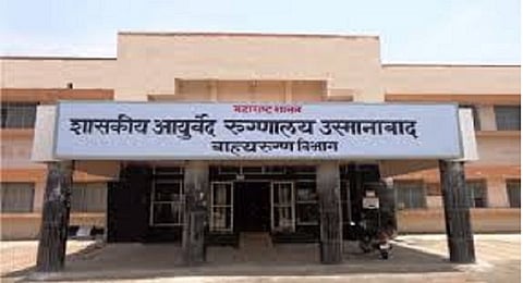 Ayurvedik College