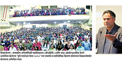 ज्ञानाच्या शोधात; समाधानात राहा : अभिजित पवार