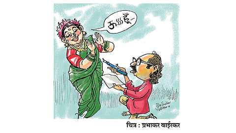 ढिंग टांग : सही!