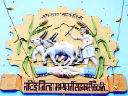Nanded News