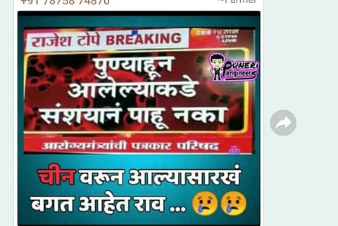 Latur News