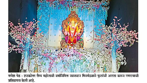 ganesh-peth-pune