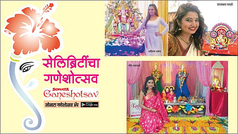 sonata ganeshotsav app and celebrity ganeshotsav