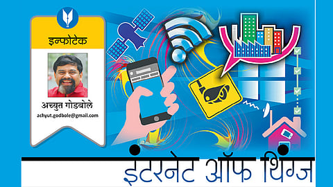 achyut godbole