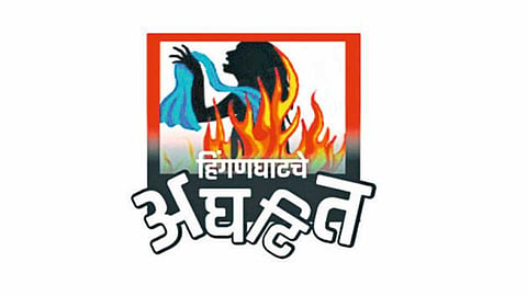 Anger in Hinganghat burning case