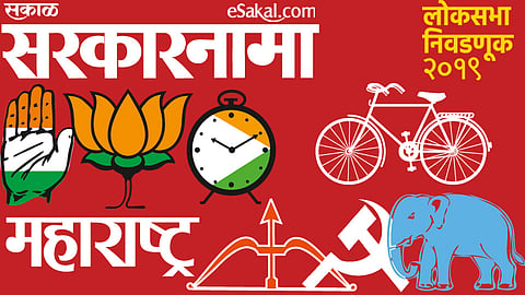 Loksabha 2019 : Maharashtra News