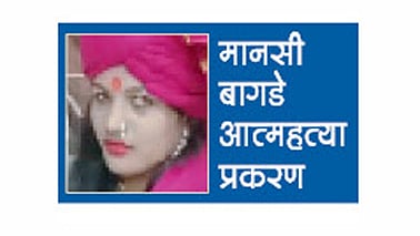 mansi bagde