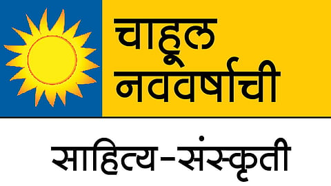 मराठी भाषा लाल फितीतून मोकळी होणार?