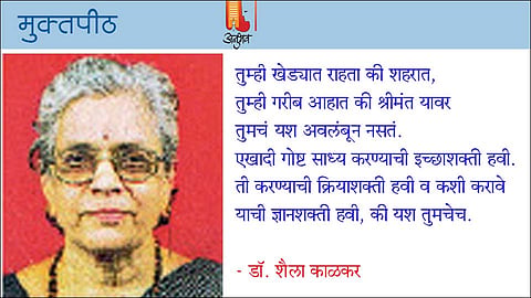 शून्यातूनी शिखरी