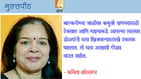 कबुतर जाऽ जाऽ जाऽ