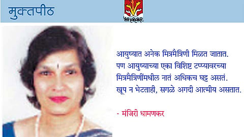 स्वामी तिन्ही जगाचा...