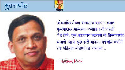 अमावास्येची चांदणी