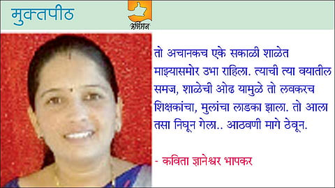 तो अजून आठवतो!