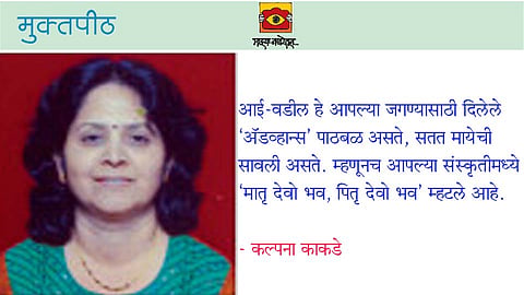 muktapeeth