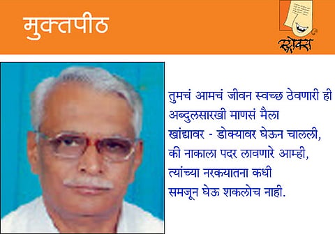 dr prakash jadhav's muktapeeth article