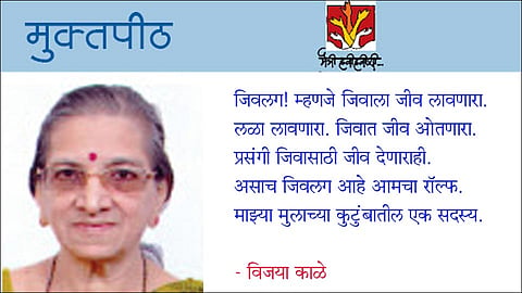 जिवलग रॉल्फ