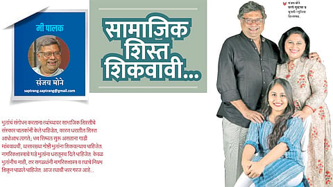 sanjay mone
