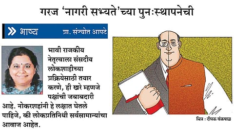 sanjyot apte