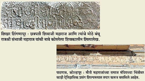 शिलालेखांबाबत नवे संशोधन - प्रसाद तारे