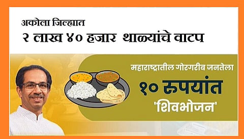 Shivbhojan forgave hunger, distribution of 2 lakh 40 thousand plates in akola district