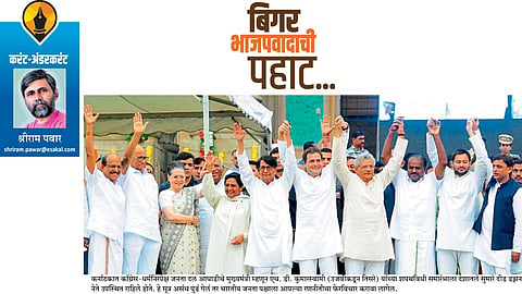 shriram pawar