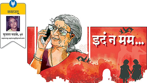 sujata phadke