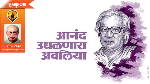 sarvottam thakur