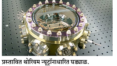 thorium