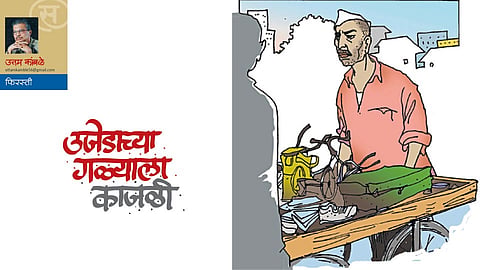 uttam kamble