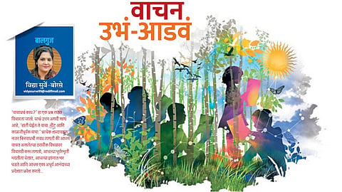 vidya surve borse
