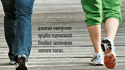 हृदयाची काळजी!