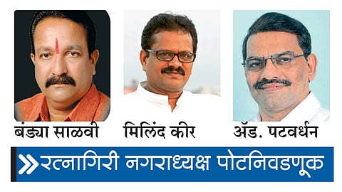 14 Thousand Votes Magic Figure For Ratnagiri City President Election