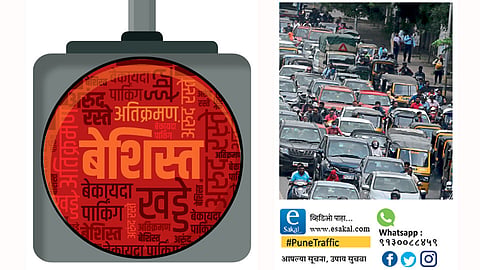 #PuneTraffic स्वयंशिस्त अन् पीएमपीच फोडेल कोंडी !